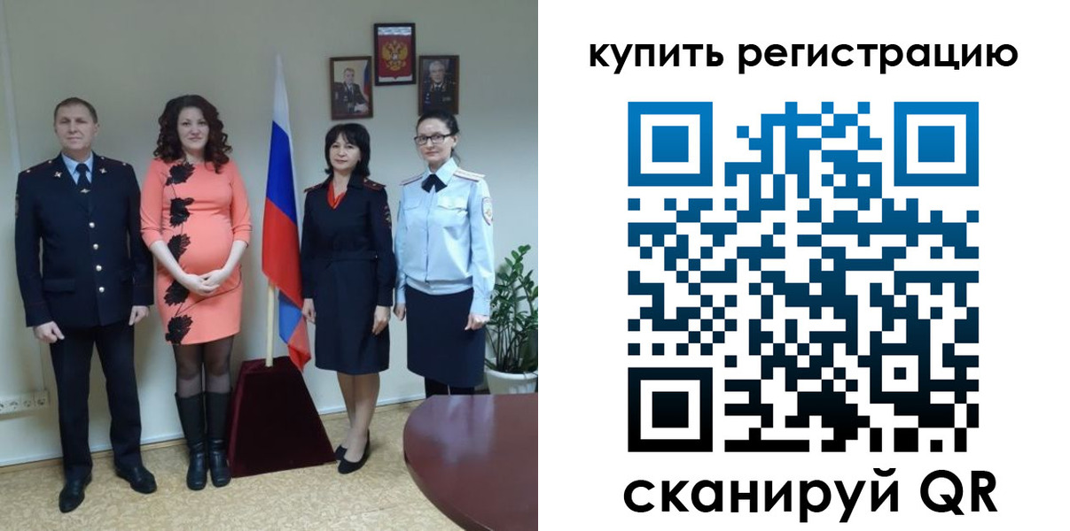 регистрация в Белгороде