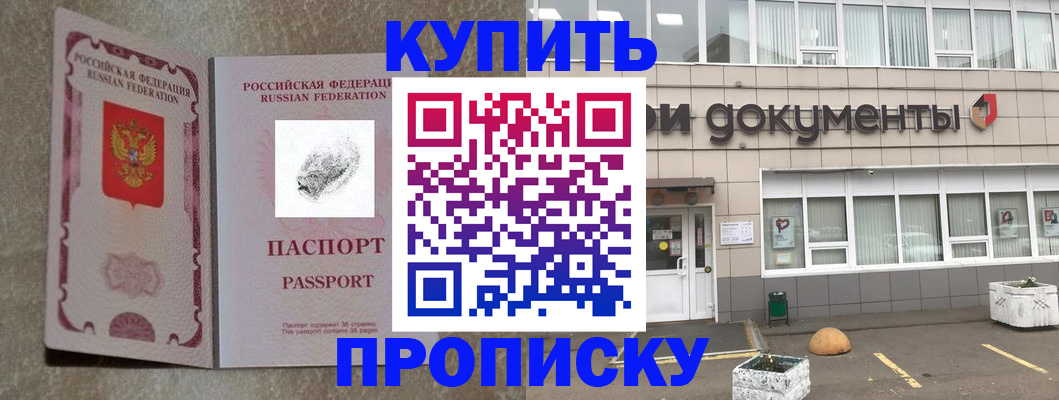 временная регистрация гарантия в Белгороде