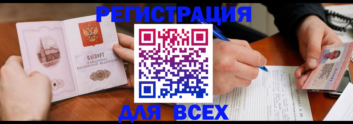 прописка от собственника в Белгороде