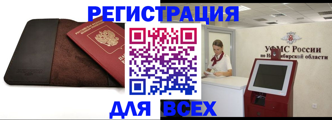 прописка штамп в Белгороде