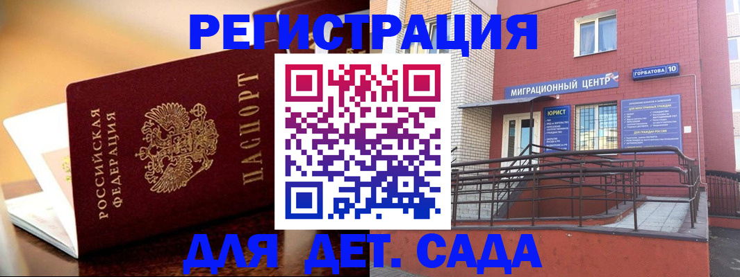 временная регистрация купить в Белгороде
