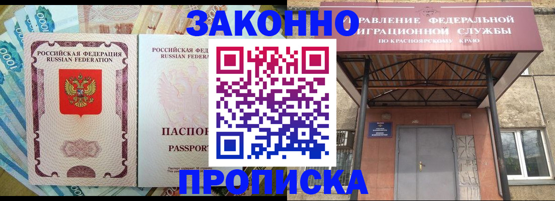 временная регистрация гарантия в Белгороде